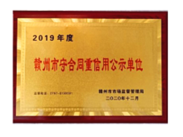 荣誉资质