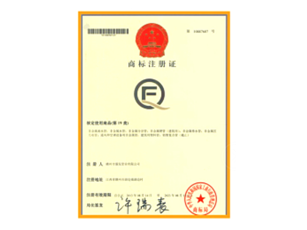 荣誉资质