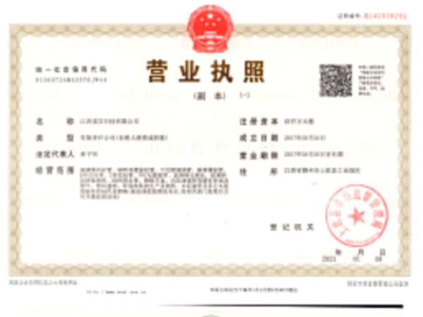荣誉资质