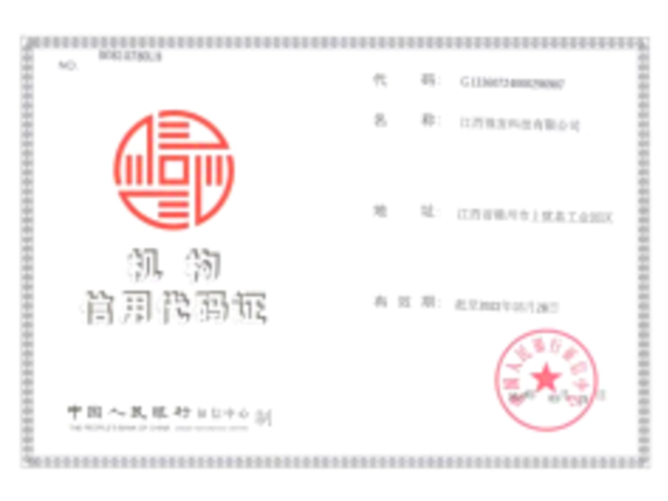 荣誉资质