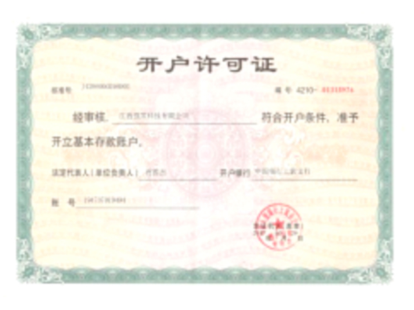 荣誉资质
