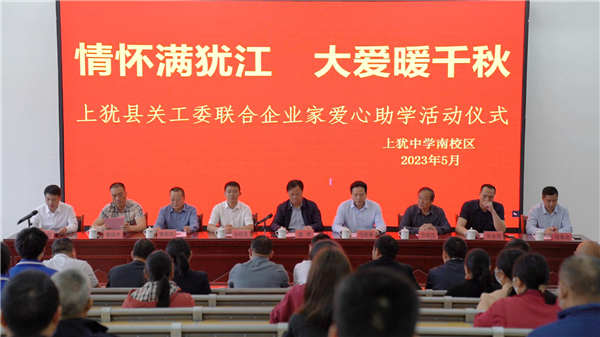 公司董事长曹振杰参加县 举办爱心助学活动